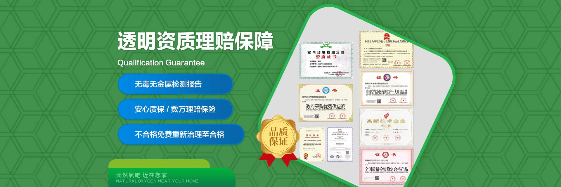 给家人一份健康呼吸